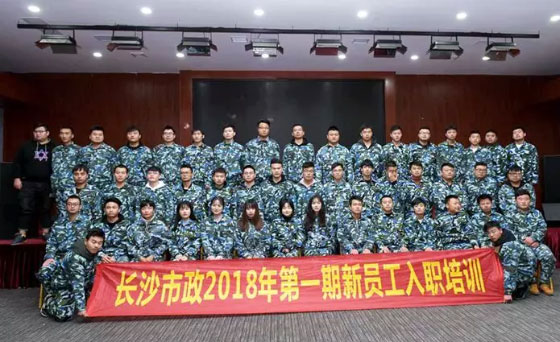 新生培訓 | 以心迎新，協(xié)同共進！