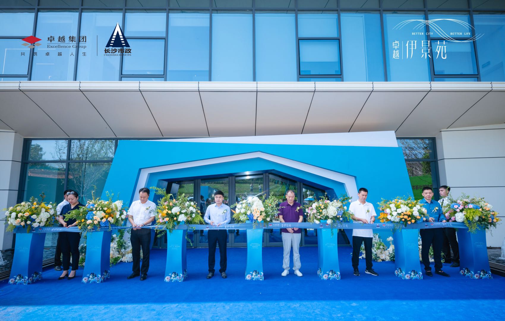 六十年，再起航！『卓越·伊景苑』藝術(shù)美學(xué)營銷中心璀璨綻放