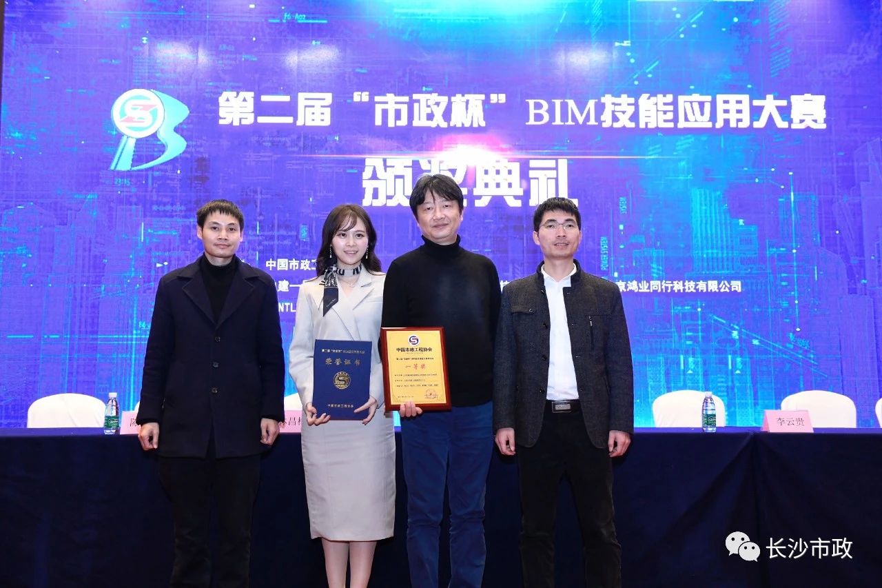 2021，開(kāi)年見(jiàn)喜！公司榮獲“市政杯”BIM大賽一等獎(jiǎng)！