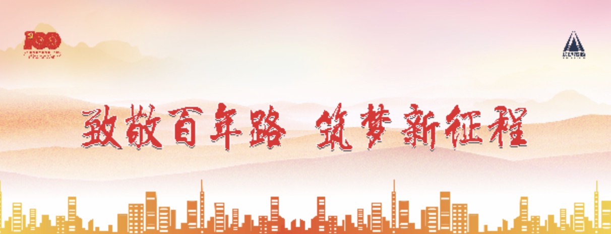 建黨100周年，長沙市政這么慶祝