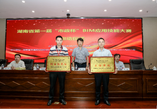 市政喜訊 | 喜報！長沙市政再獲省、市級獎項