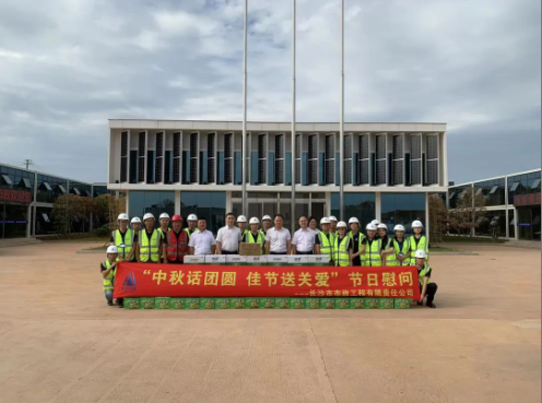 中秋話團圓，佳節(jié)送關(guān)愛——公司領(lǐng)導(dǎo)深入重點項目開展中秋慰問活動