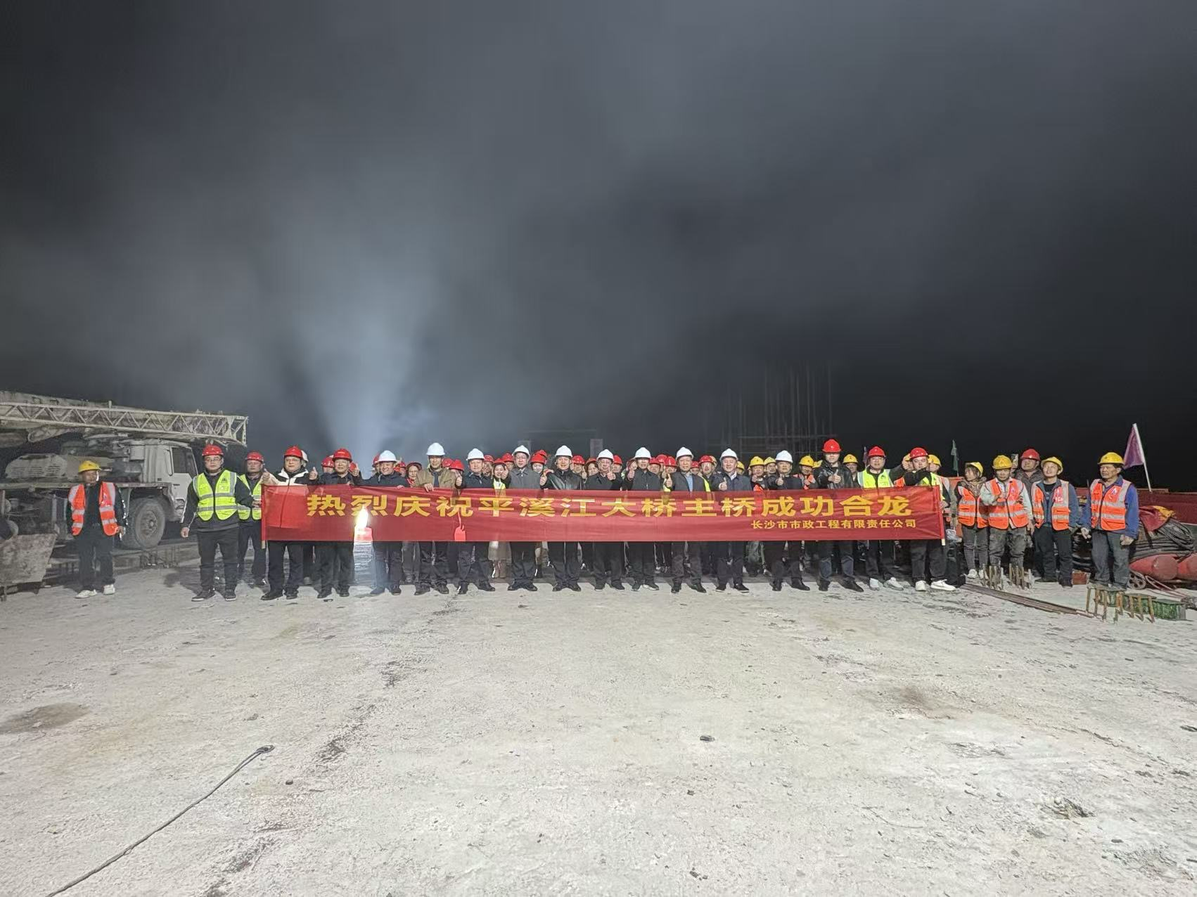 重磅里程碑！洞口四橋主橋?qū)崿F(xiàn)高精度合龍，彰顯工程硬核實(shí)力?